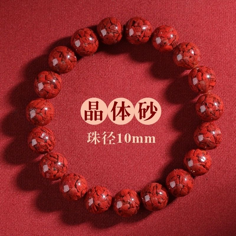 含辰砂工艺品正品天然原矿晶体砂手串男款高纯度朱砂手链女款10mm