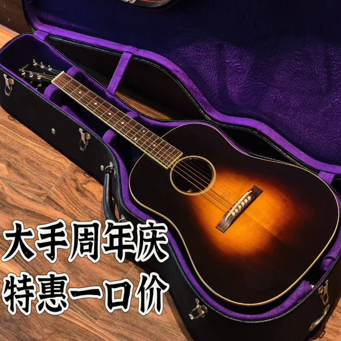 Gibson 1934 jumbo 木吉他 阿迪+桃花心（详情咨询客服）