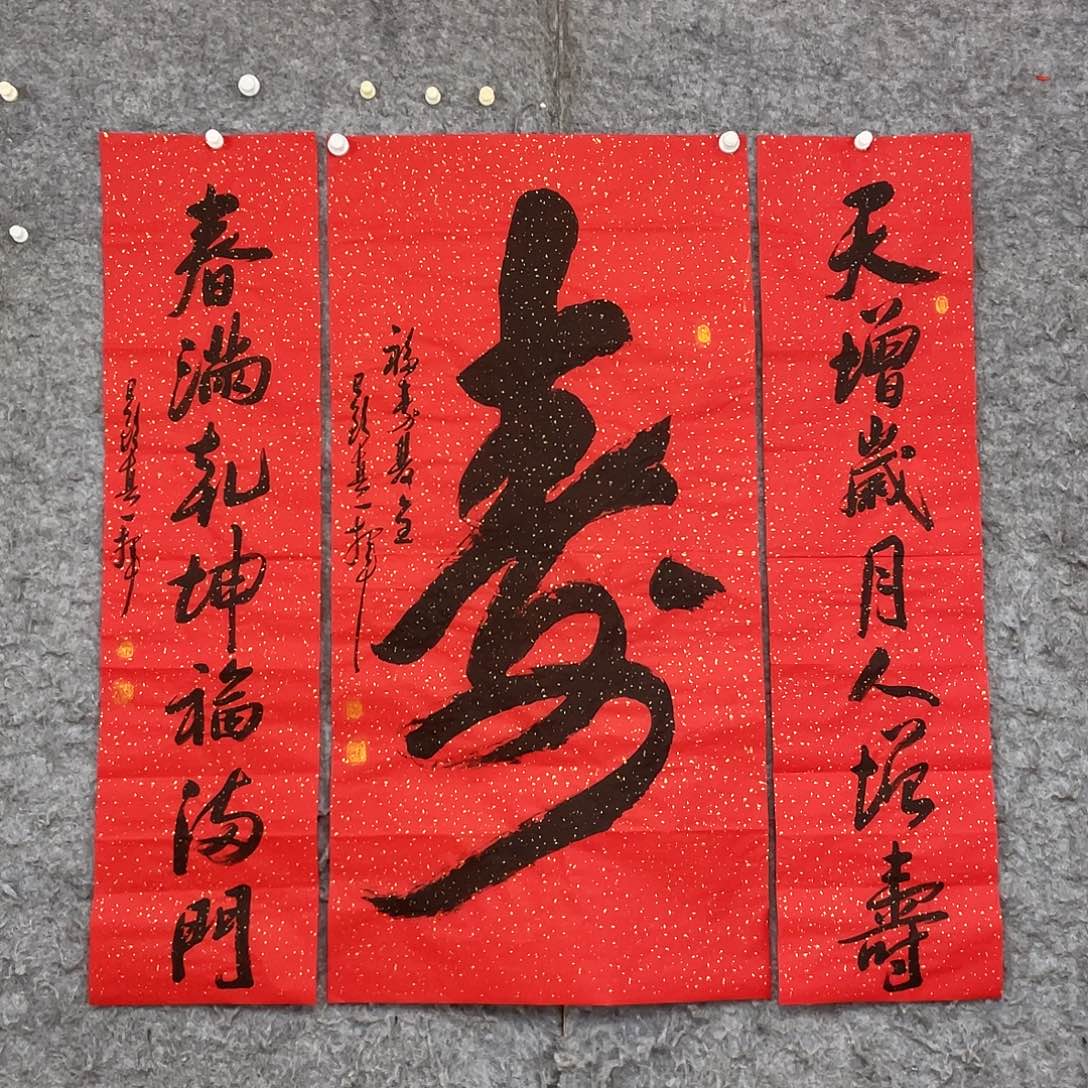 书法Lvqinzhenshufa 