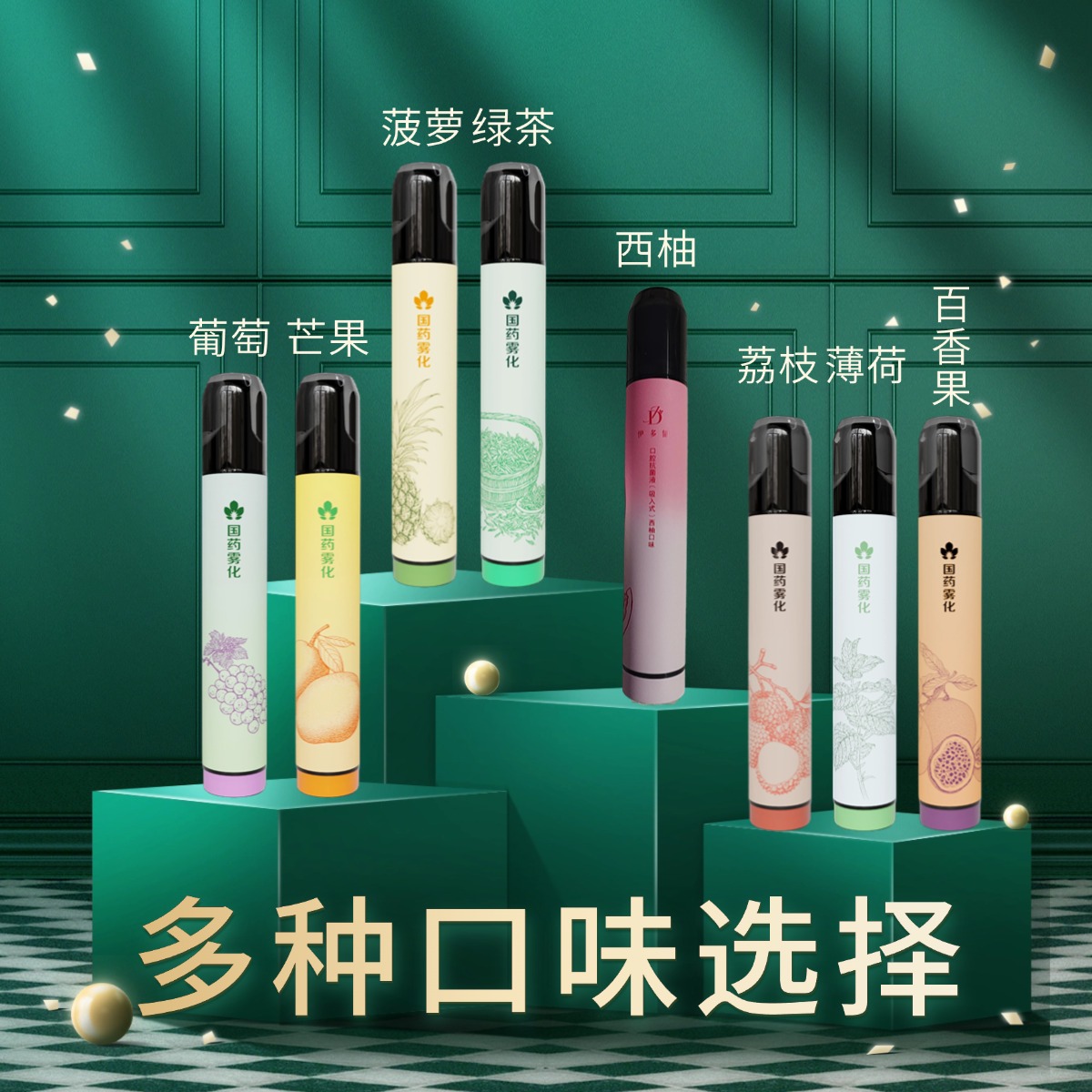 【买2支送1支试用装】国药口腔液口腔喷雾器★只限100份★