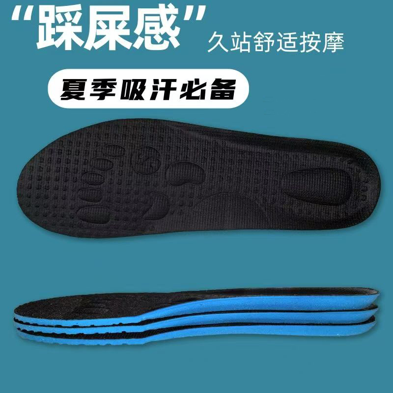 柔软舒适防臭防滑鞋垫加厚运动鞋垫按摩颗粒减震鞋垫透气吸汗鞋垫