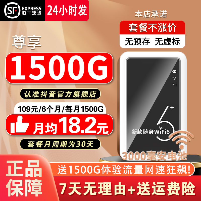 2025新款随身wifi移动无线网卡千兆网络路由器官方正品穿墙家用