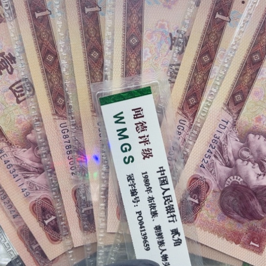 纸退市币801红金龙全新七张