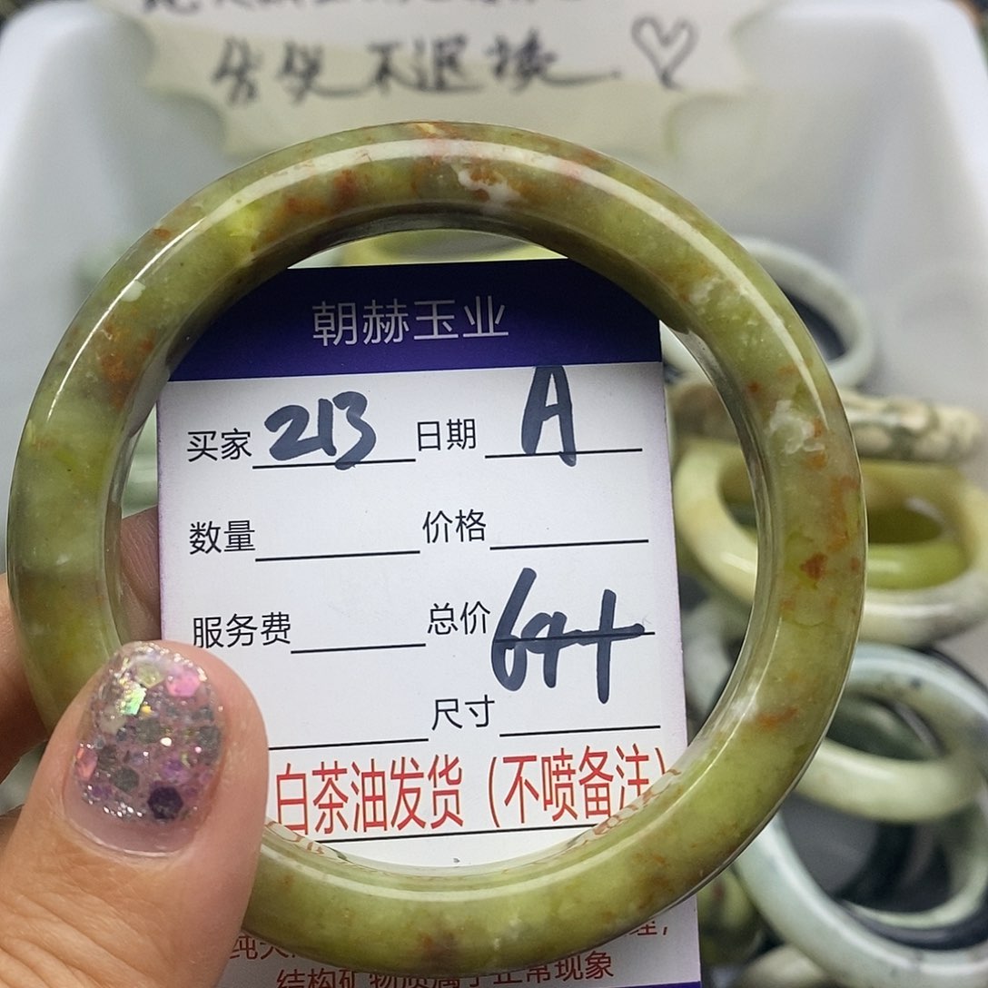 蛇纹石玉未镶嵌手镯