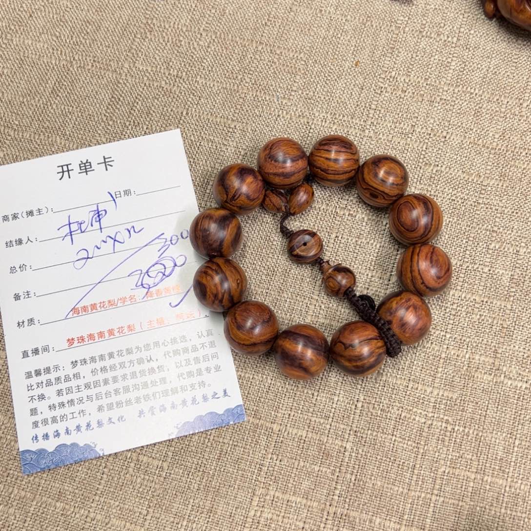 杜***.手串/手链黄花梨/降香黄檀