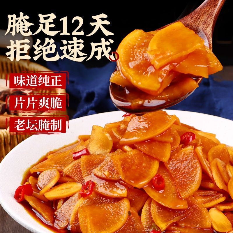 新鲜即食酸辣酸甜脆萝卜片开味下饭下酒菜
