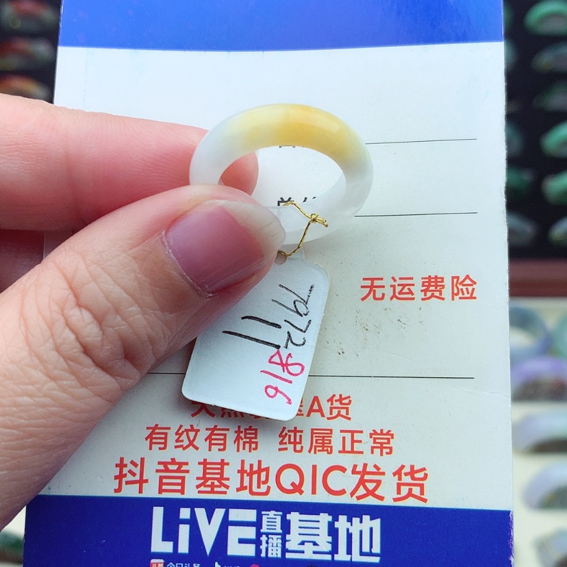 【闪购商品】翡翠戒指未镶嵌）