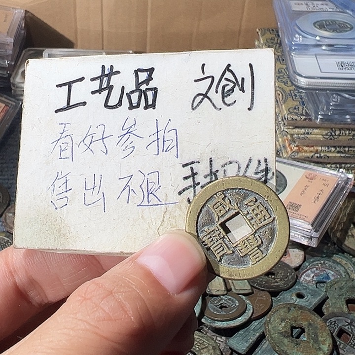 定制现代工艺品咸丰