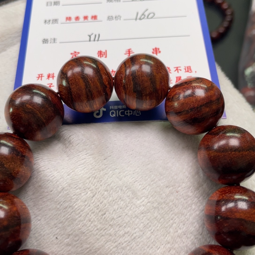 黄花梨/降香黄檀手串20Y11