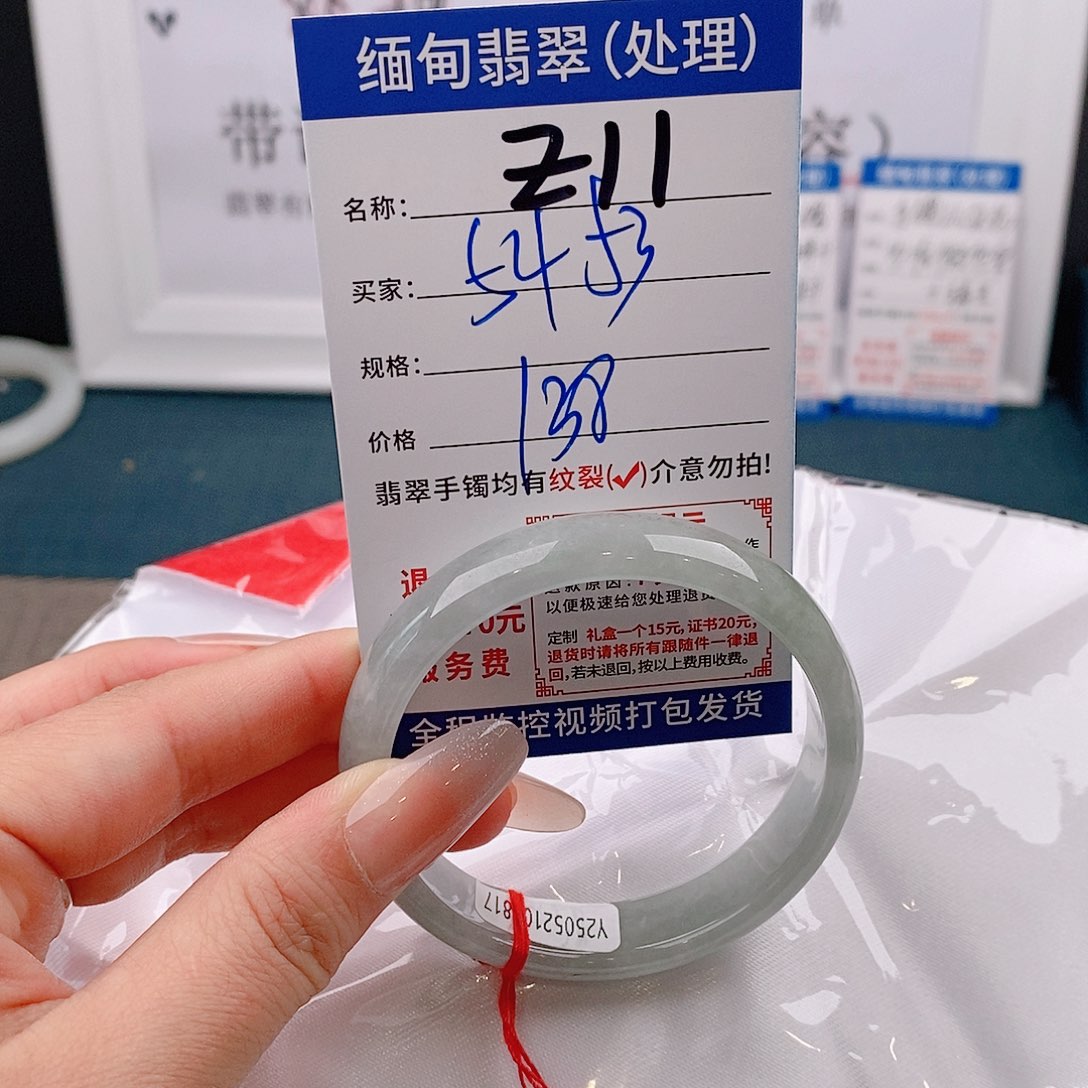 翡翠手镯以实物为准微包容Ｚ11