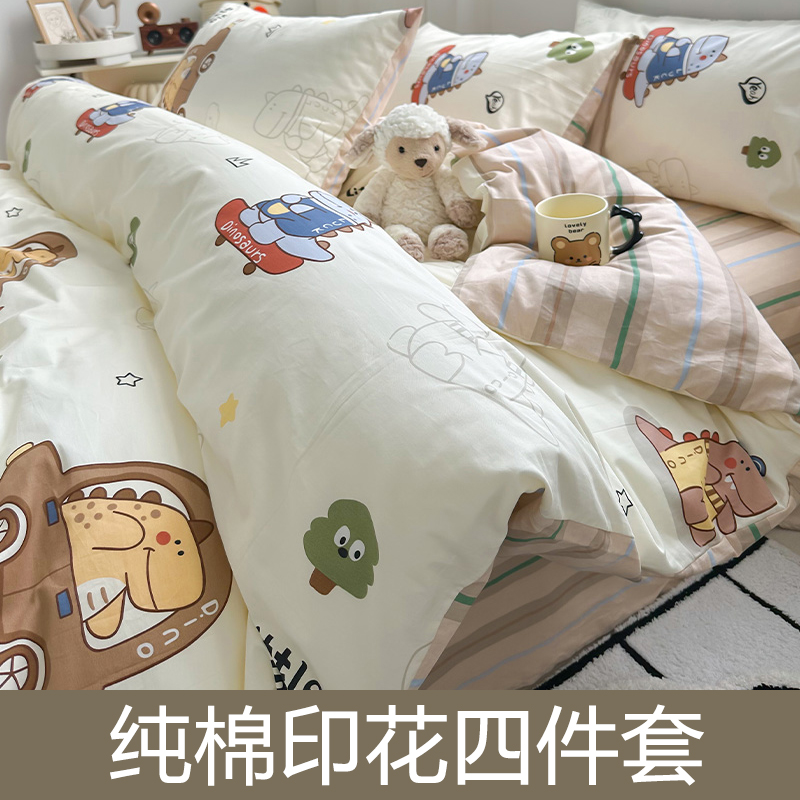 少女心全棉四件套纯棉印花被罩学生宿舍单人床单被套床笠款三件套
