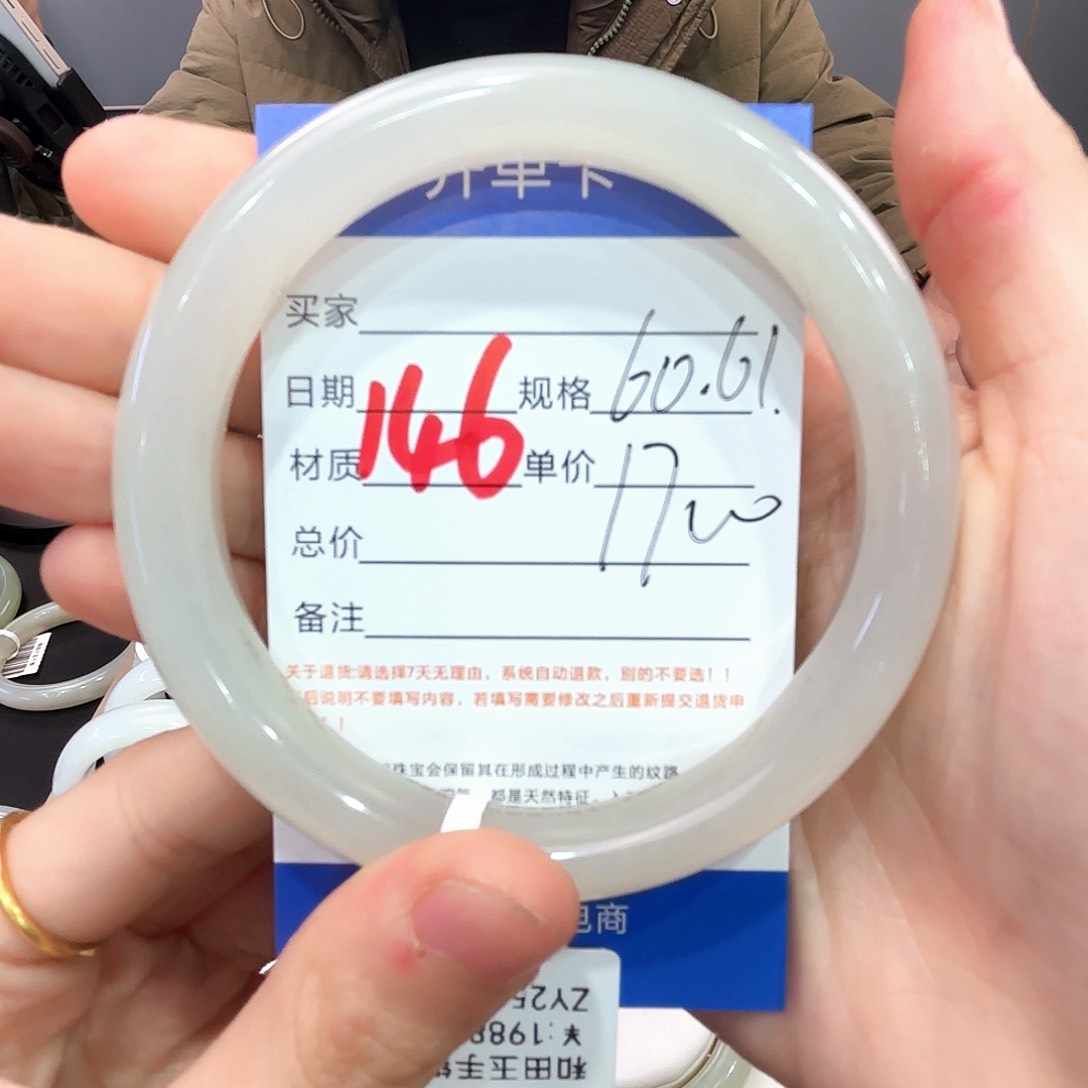 和田玉手镯未镶嵌