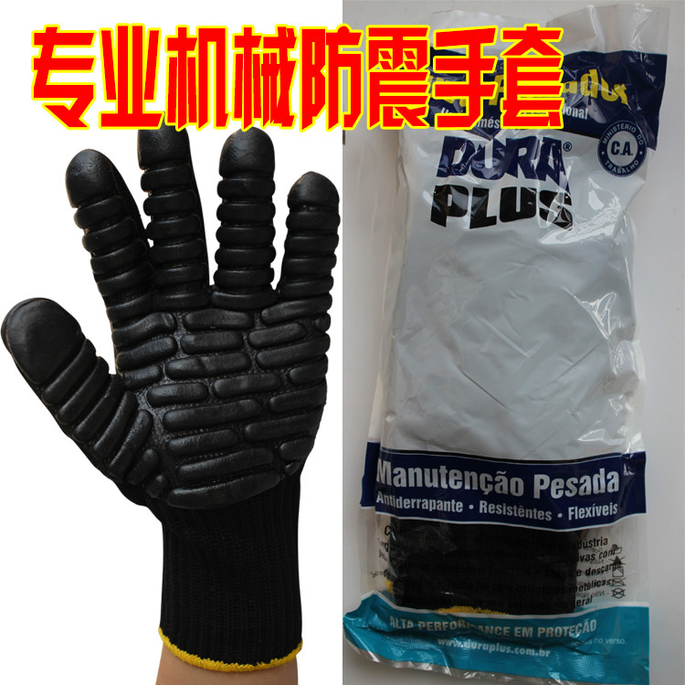 日本包邮手部防震手套专业煤矿打钻采矿钻探发泡防机械震动劳保手