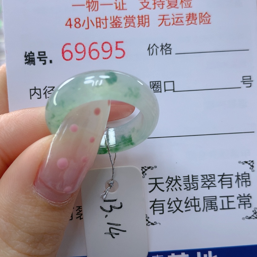 【闪购商品】翡翠戒指未镶嵌天然