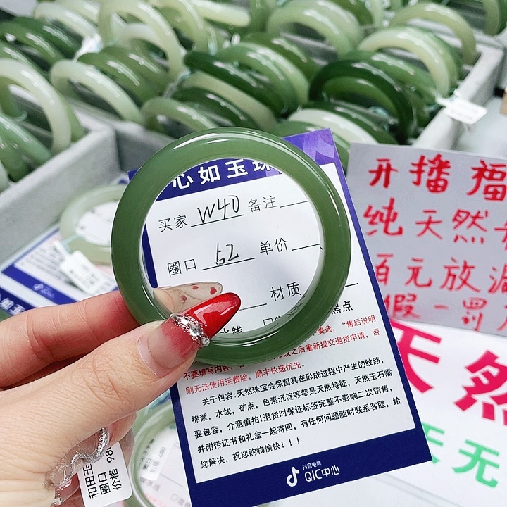 和田玉手镯未镶嵌?**莓