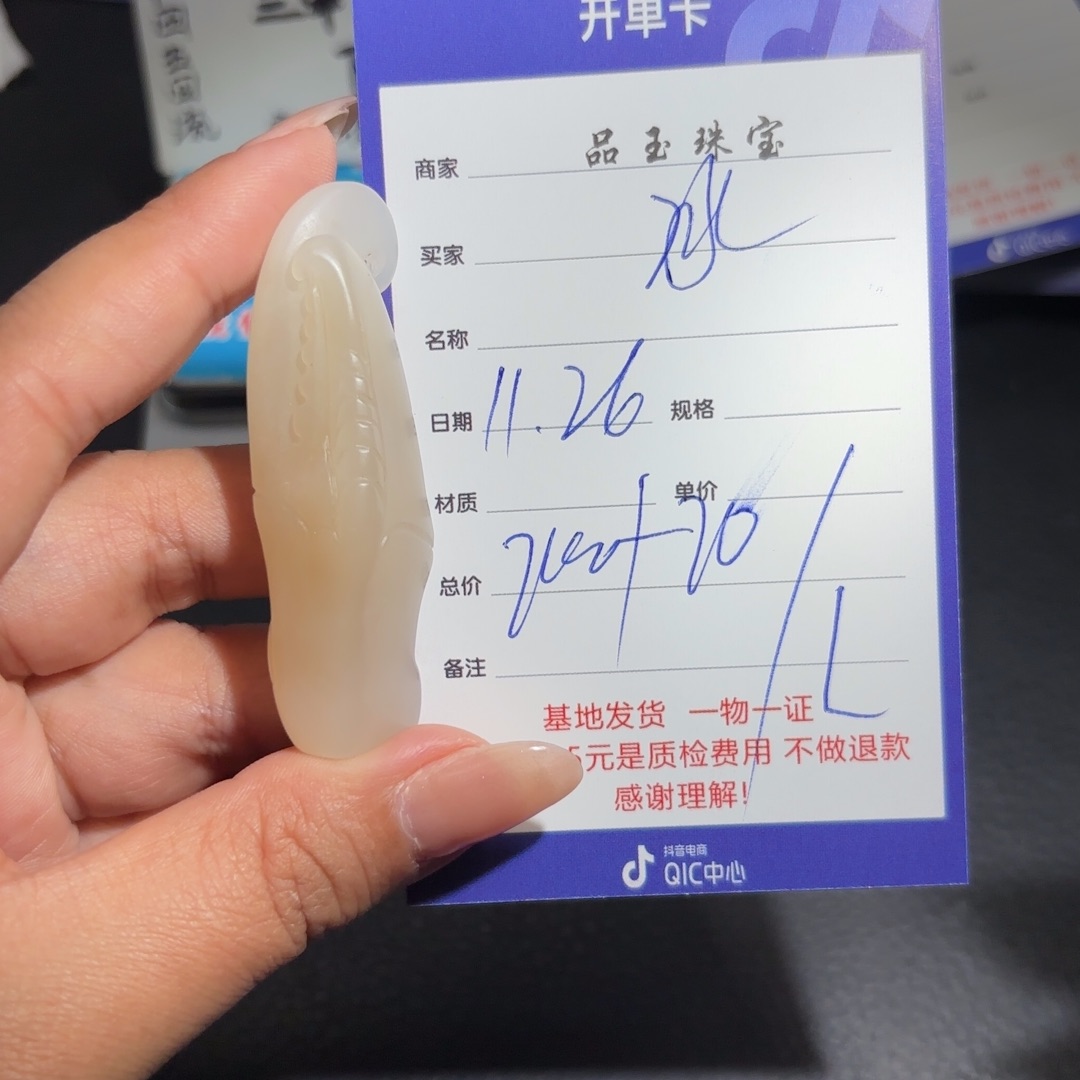 颈饰未镶嵌和田玉?***?