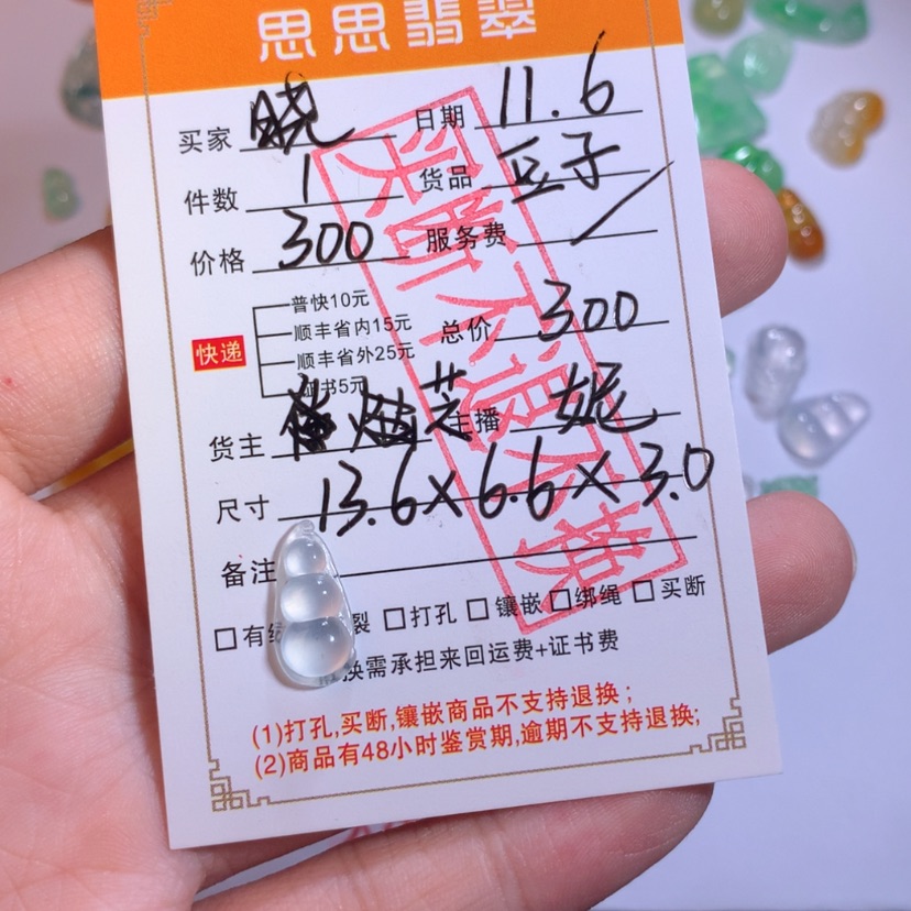 【闪购商品】颈饰未镶嵌翡翠晓****云