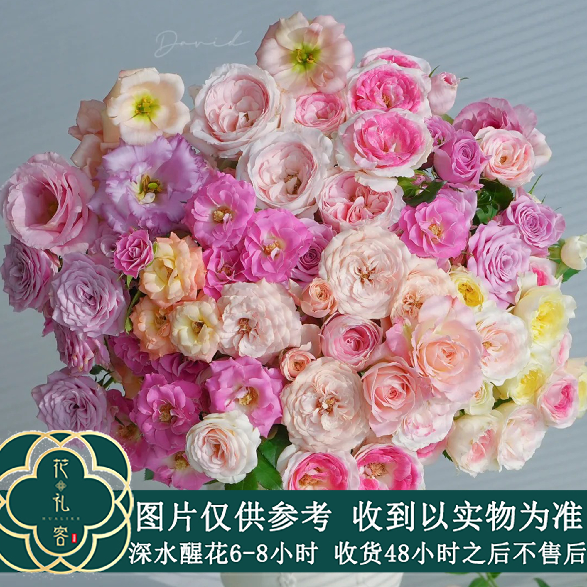 七叶花坊# 【混色多头玫瑰】鲜花优选 顺丰冷链包邮