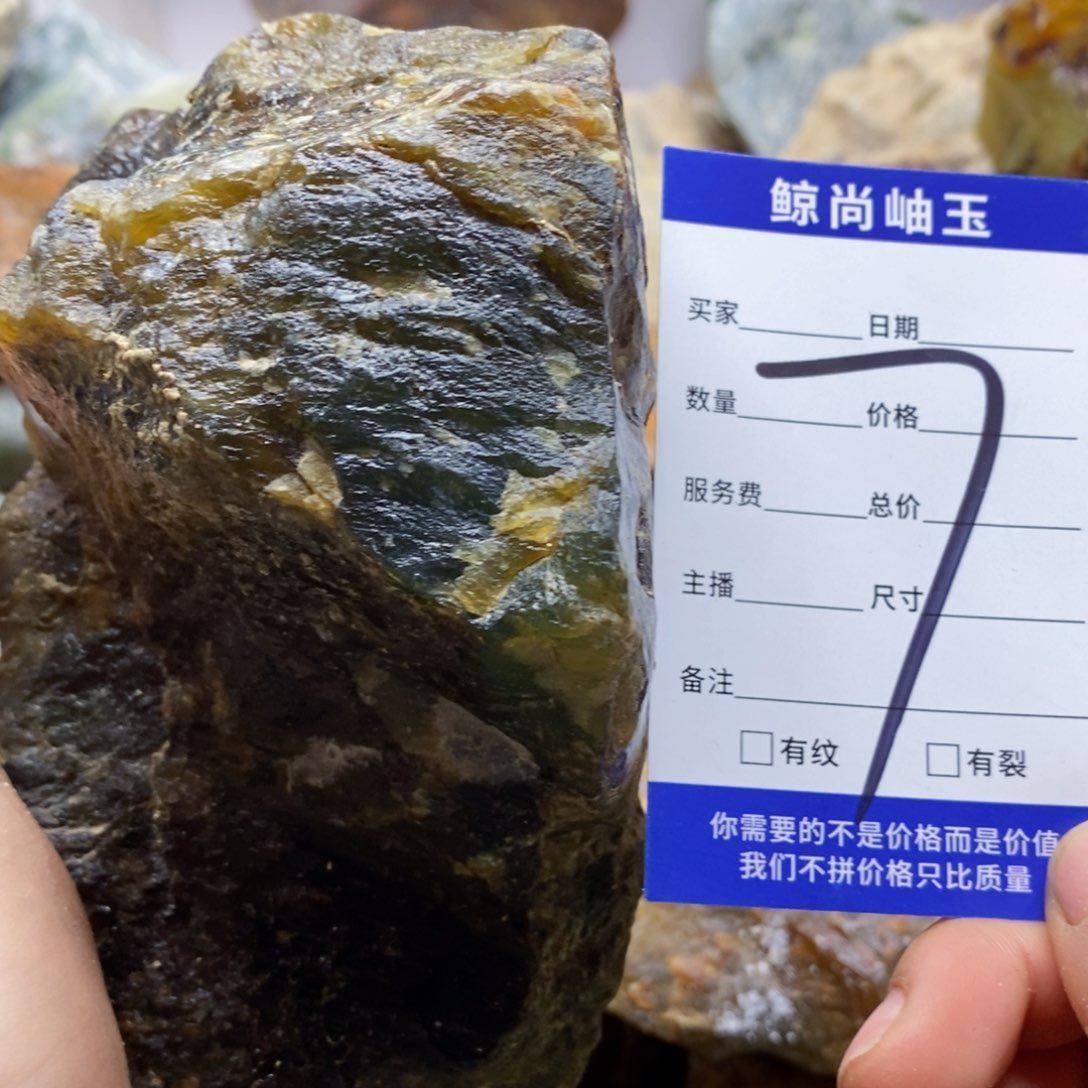 未镶嵌蛇纹石玉原石斌