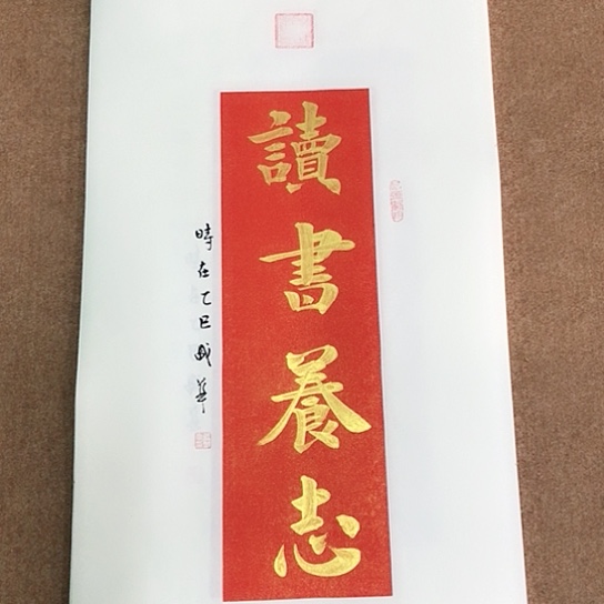书法庄盛华书法作品