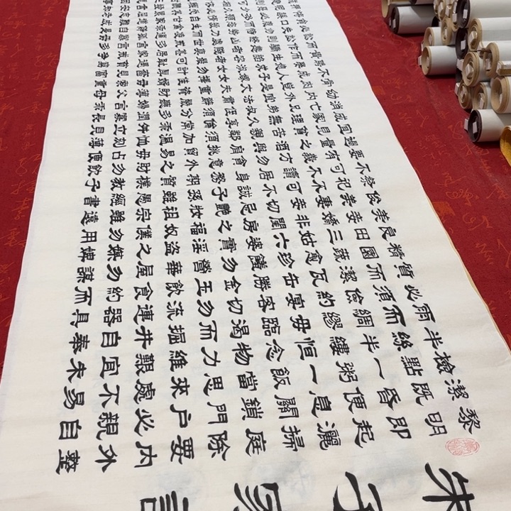 书法朱子家训隶书180✖️48