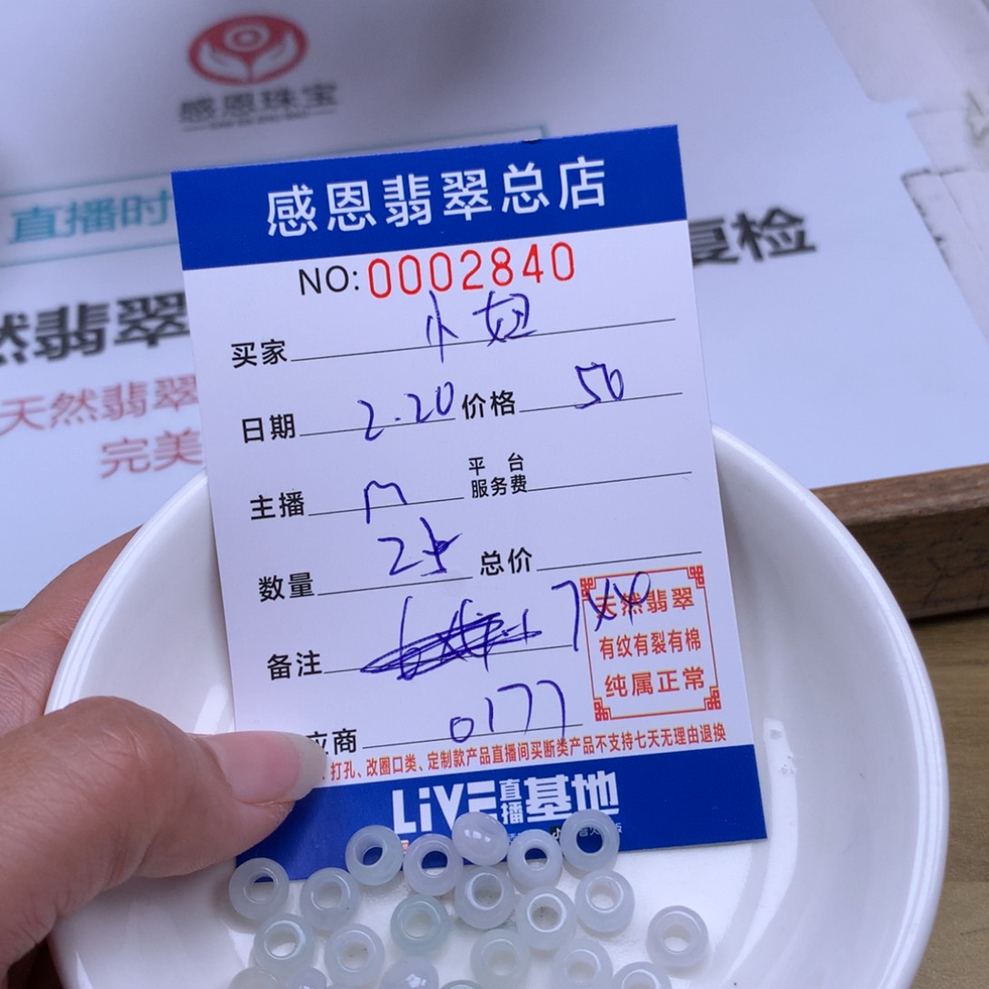 翡翠手链足铂镶嵌1*妞