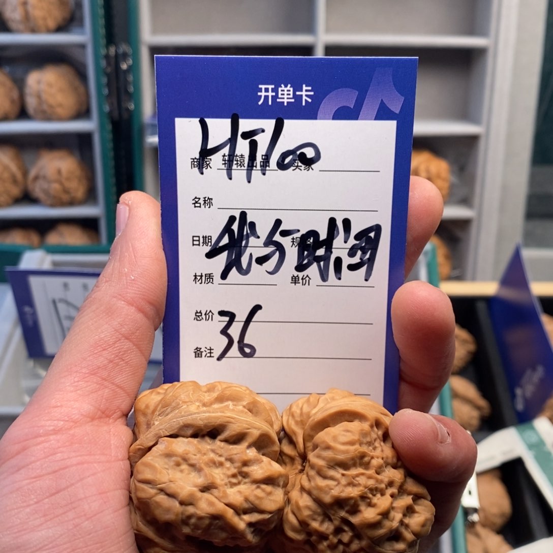 文玩核桃吊坠我**间已开单卡介绍为准