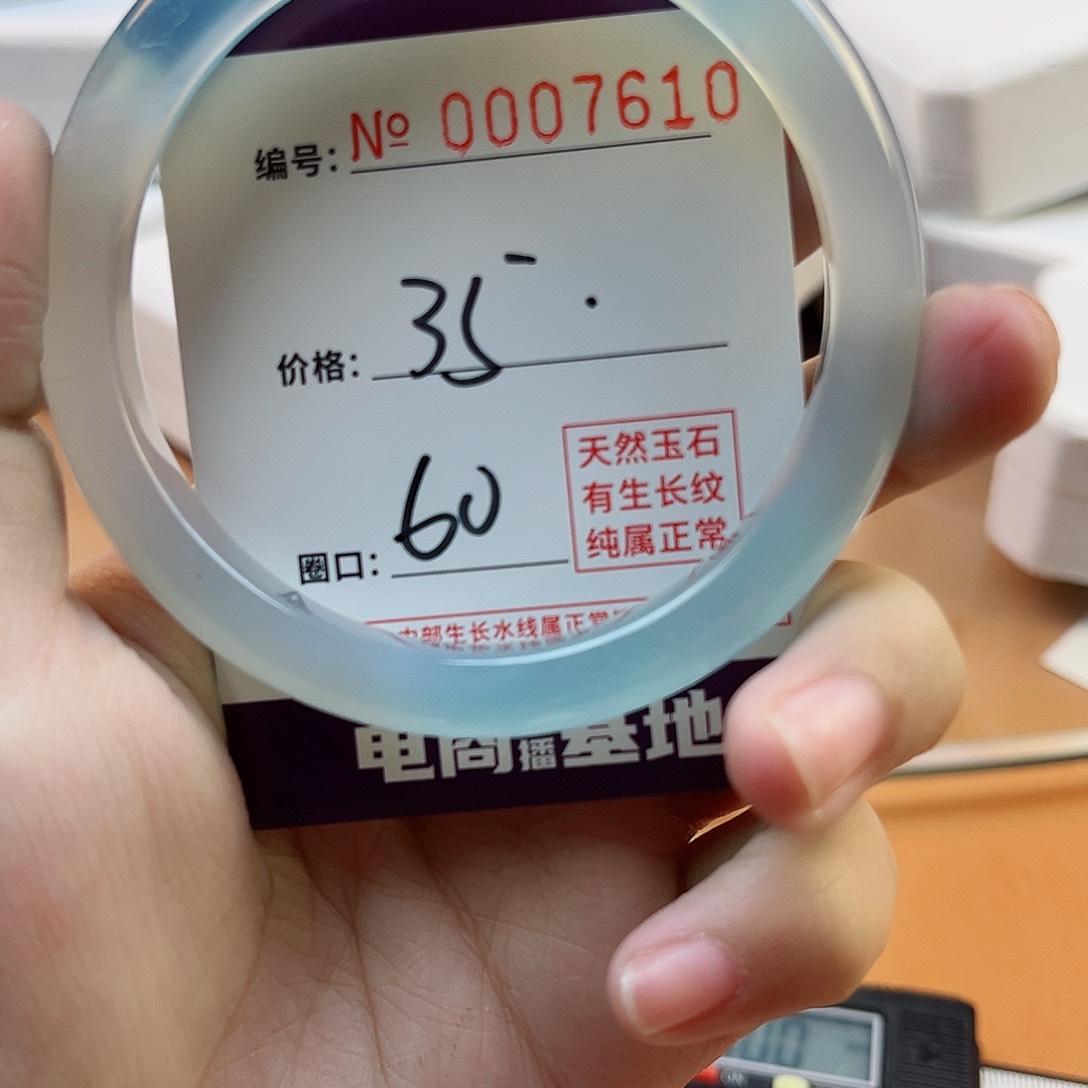 玛瑙/玉髓手镯未镶嵌7610