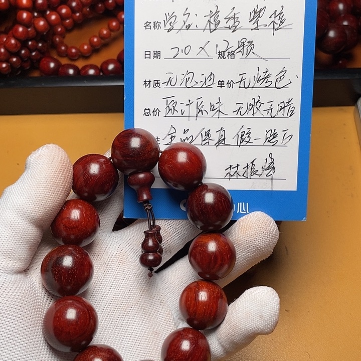檀香紫檀（小叶紫檀）2.0*12颗原汁原味