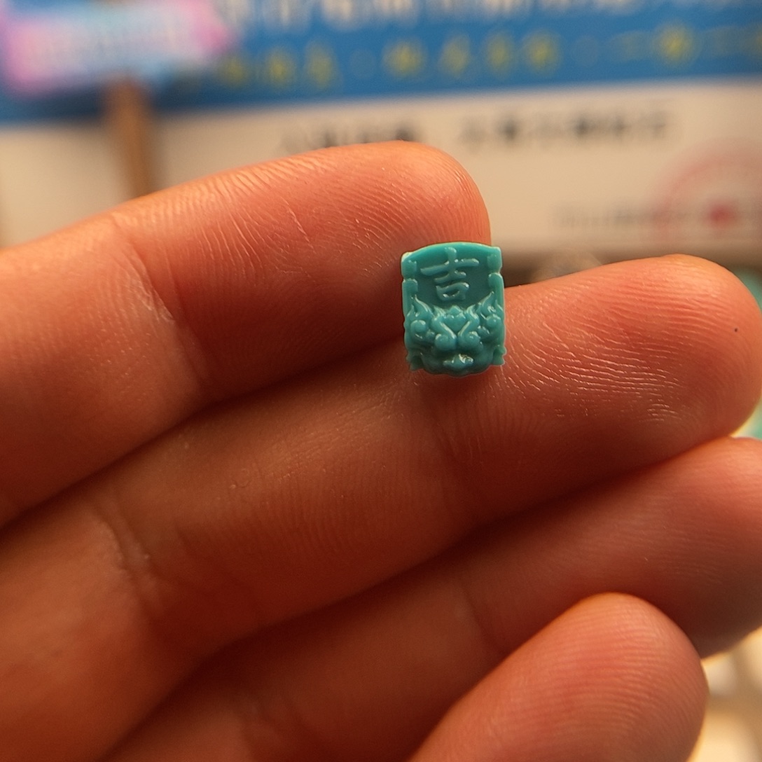 绿松石车挂未镶嵌和**财