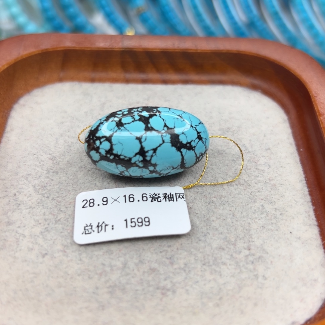 绿松石未镶嵌珠宝半成品