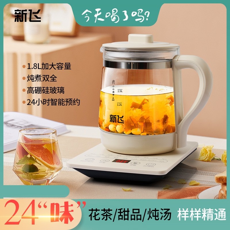 Frestec/新飞316发热盘24多功能养生壶加厚高硼硅玻璃家用烧水壶