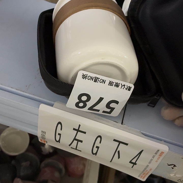 茶具微暇，介意勿拍