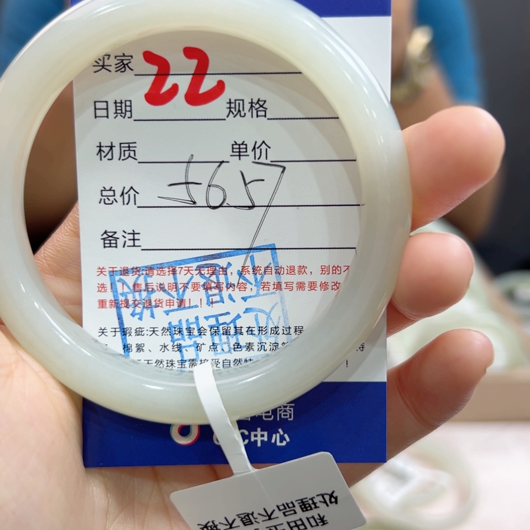 未镶嵌手镯和田玉