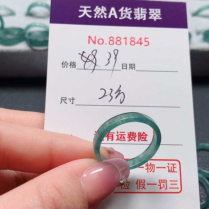 翡翠戒指未镶嵌归****323号