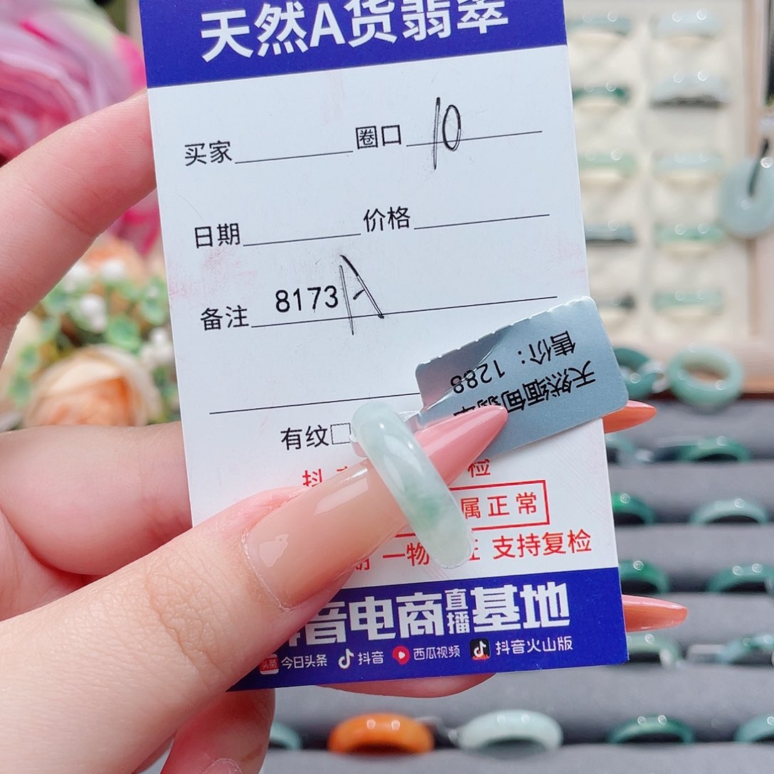 未镶嵌戒指翡翠圆*子A8173