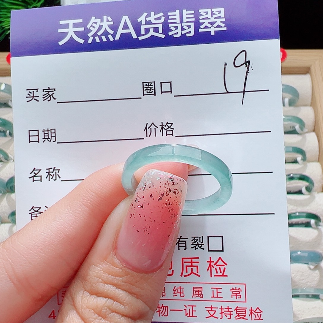 戾***重翡翠未镶嵌戒指戒圈