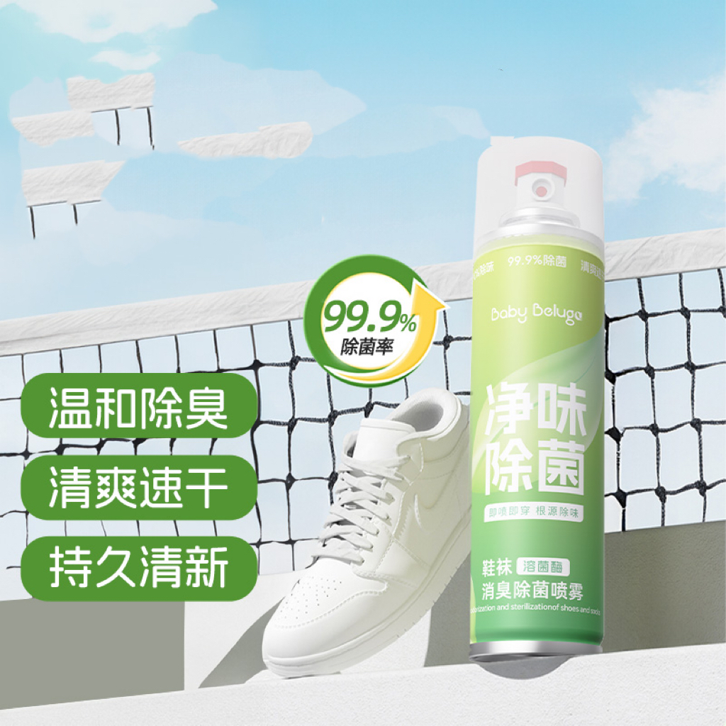 儿童青少年汗脚鞋袜除臭喷雾茶香抑菌快速除味持久速干免洗