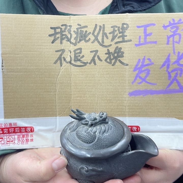 紫砂茶壶宜兴紫砂壶瑕疵