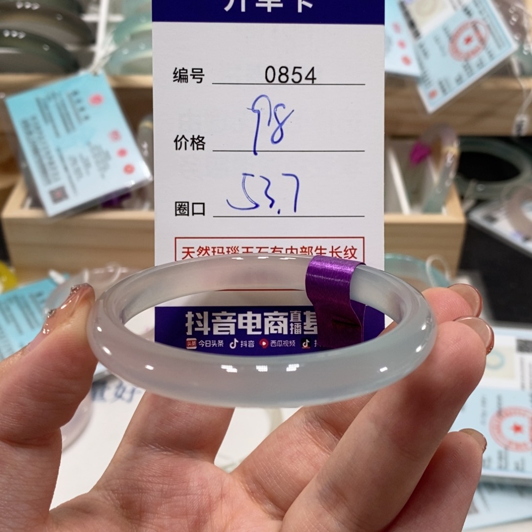 玛瑙/玉髓手镯未镶嵌0854