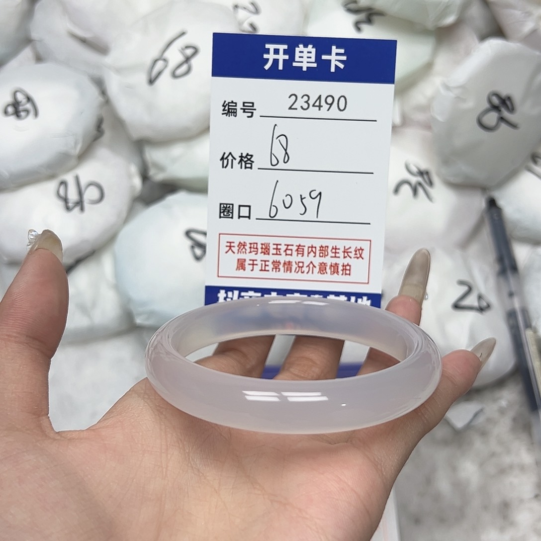 玛瑙/玉髓手镯未镶嵌490