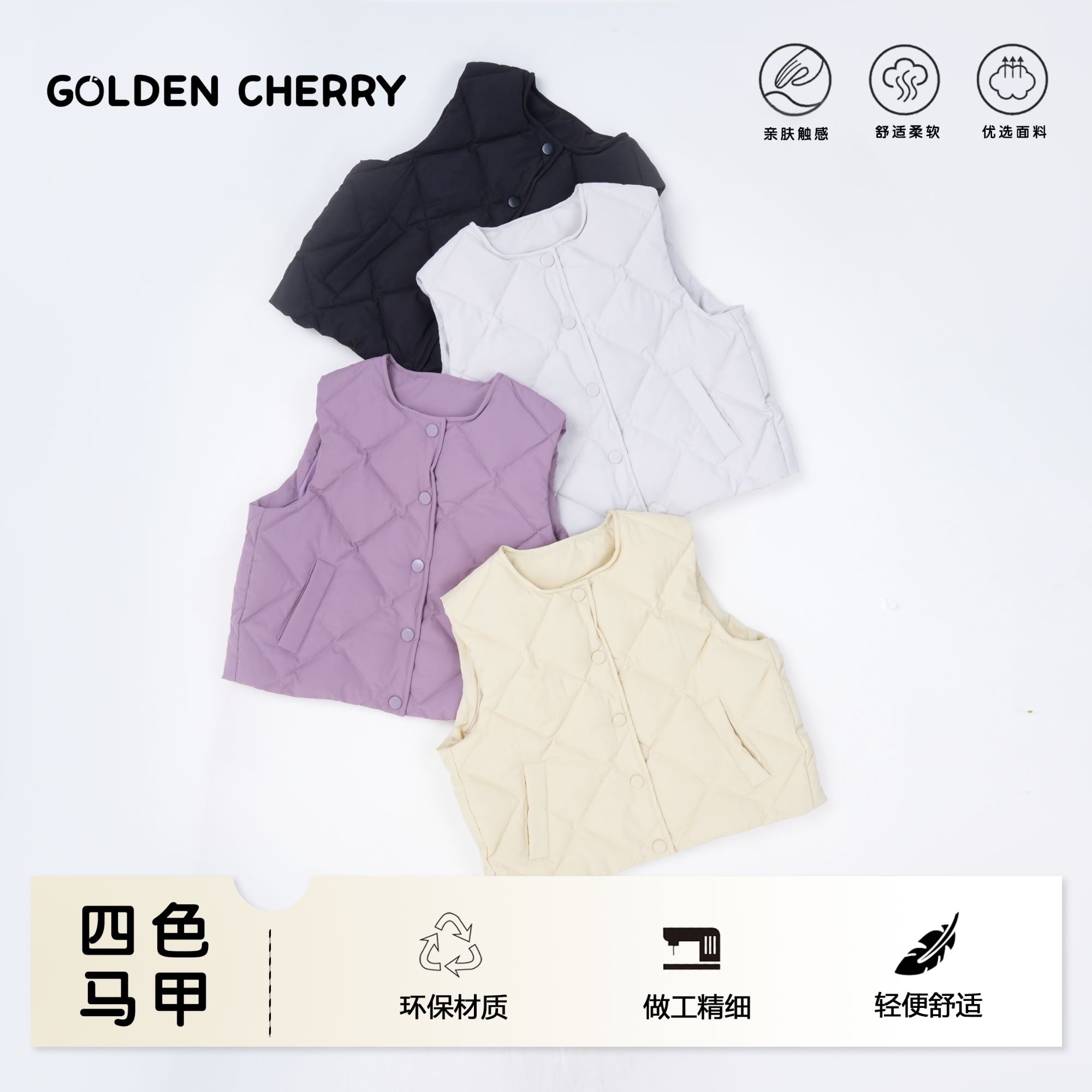 【金樱桃】小童黑色菱格马甲92424