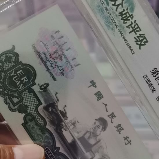 车工直版原票号码无4