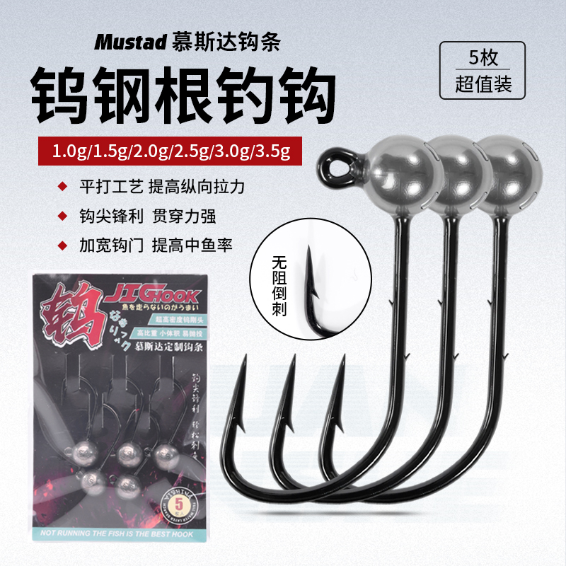 (5枚)丹漆木钨钢根钓钩慕斯达4x加强路亚鲈鱼鳜鱼新型钓鱼神器