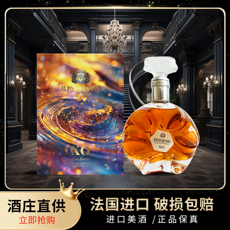 宾骑士尊享XO白兰地40%vol 700ml*单支装【L】