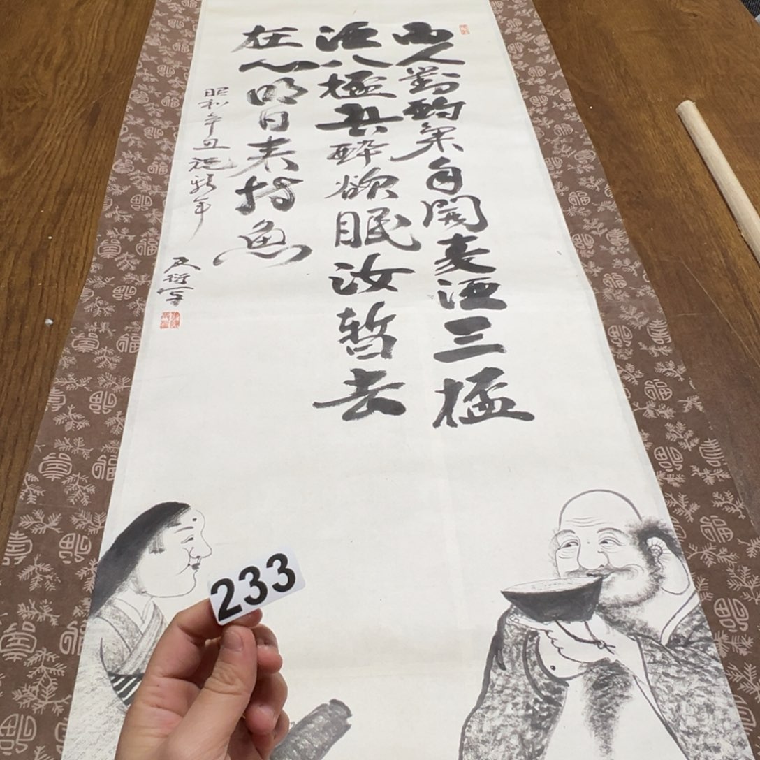 哈**特哈哈哈哈哈这233