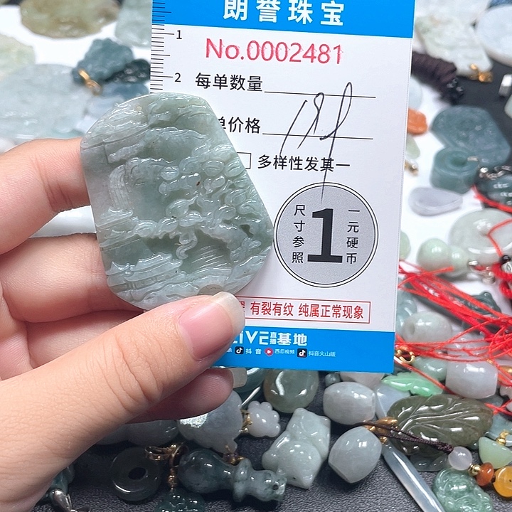 翡翠未镶嵌颈饰翡翠吊坠2481