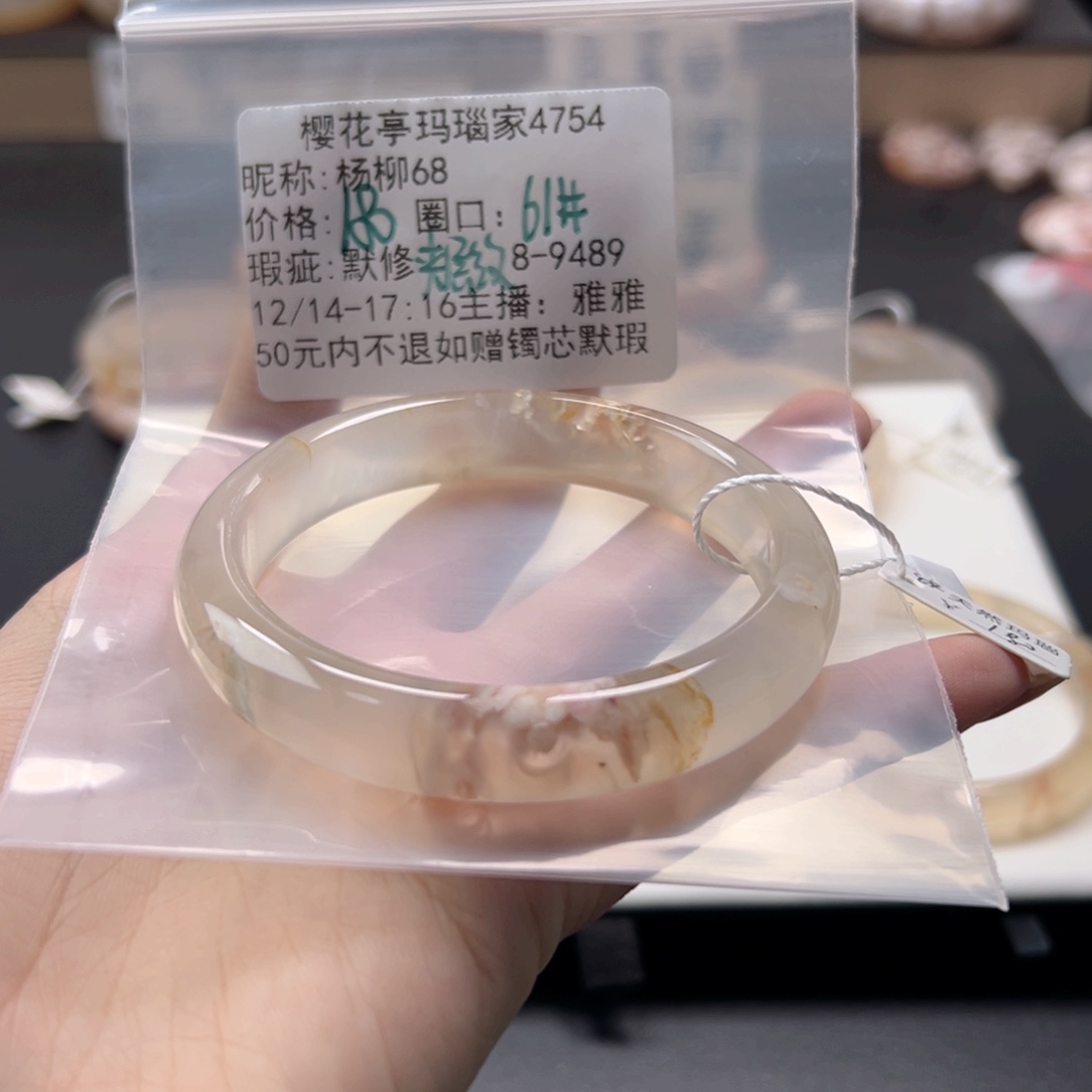 杨***8玛瑙/玉髓未镶嵌手镯