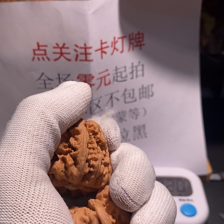 吊坠文玩核桃皮**翻