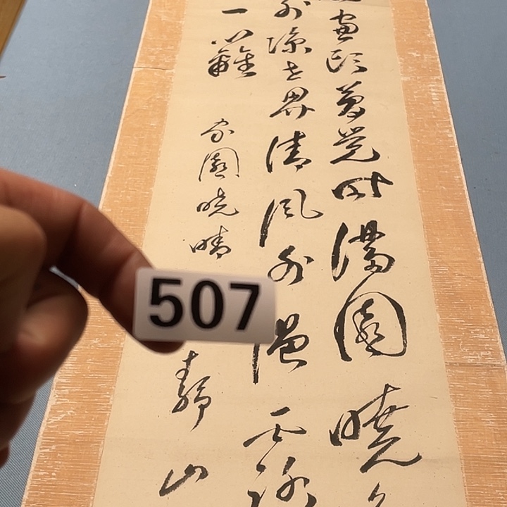 小****横款认识神清气爽神清气爽